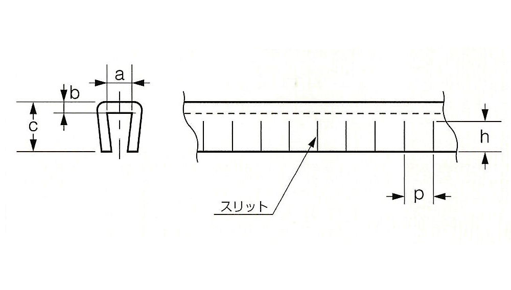 グロメット仕様